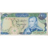 200 ریال انصاری - مهران ( کارکرده )