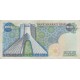 200 ریال انصاری - مهران ( کارکرده )
