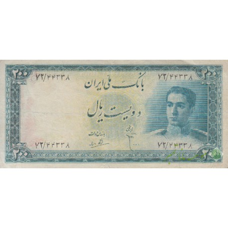 200 ریال ابتهاج-بامداد (کارکرده)