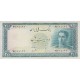 200 ریال ابتهاج-بامداد (کارکرده)