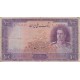100 ریال ابتهاج - بامداد (کارکرده-شماره قشنگ)