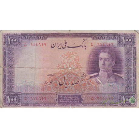 100 ریال ابتهاج - بامداد (کارکرده-شماره قشنگ)