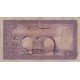 100 ریال ابتهاج - بامداد (کارکرده-شماره قشنگ)