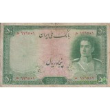 50 ریال ابتهاج-بامداد(کارکرده)