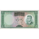 50 ریال هویدا-سمیعی (کارکرده)