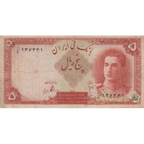 50 ریال ابتهاج-بامداد(کارکرده)
