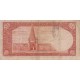 50 ریال ابتهاج-بامداد(کارکرده)