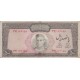 500 ریال آموزگار - فرمانفرماییان (کارکرده)