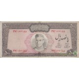 500 ریال آموزگار - فرمانفرماییان (کارکرده)