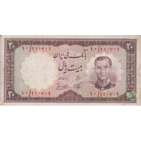 20 ریال 1337 (کارکرده)