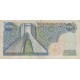 200 ریال انصاری - مهران ( کارکرده )