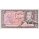 20 ریال یگانه-خوش کیش(کارکرده)