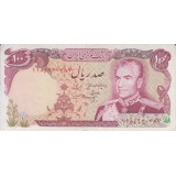 100 ریال انصاری - مهران ( کارکرده )