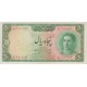 50 ریال ابتهاج - بامداد(کارکرده)