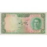 50 ریال ابتهاج - بامداد(کارکرده)