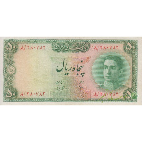 50 ریال ابتهاج - بامداد(کارکرده)