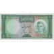 50 ریال آموزگار-جهانشاهی(کارکرده)