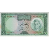 50 ریال آموزگار-جهانشاهی(کارکرده)