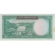 50 ریال آموزگار-جهانشاهی(کارکرده)