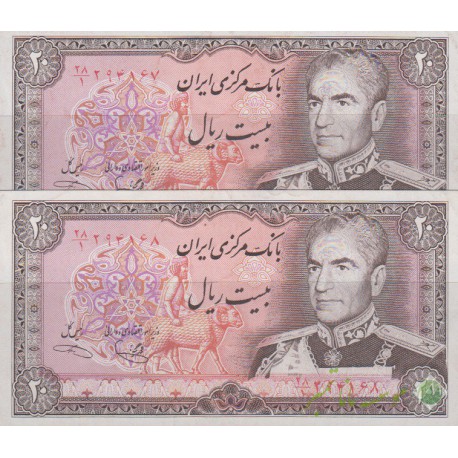 20 ریال یگانه-خوش کیش(کارکرده)