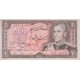 20 ریال انصاری - مهران (کارکرده )