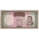 20 ریال هویدا - سمیعی (کارکرده)