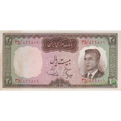 20 ریال هویدا - سمیعی (کارکرده)