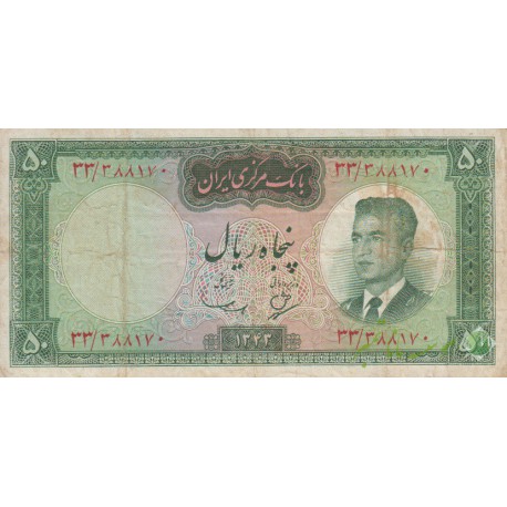 50 ریال 1343 (کارکرده)