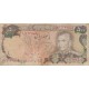 500 ریال انصاری - مهران (کارکرده)