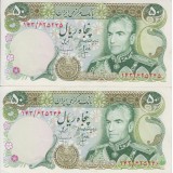 50 ریال انصاری-مهران (جفت بانکی 95%)