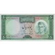 50 ریال آموزگار-جهانشاهی (بانکی)