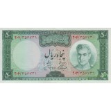 50 ریال آموزگار-جهانشاهی (بانکی)