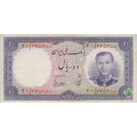 10 ریال 1337 (کارکرده)