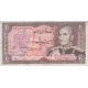 20 ریال انصاری - مهران (کارکرده )