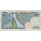 200 ریال انصاری - مهران ( کارکرده )