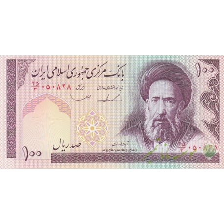 جفت 100 ریال ایروانی - قاسمی فیلیگران الله