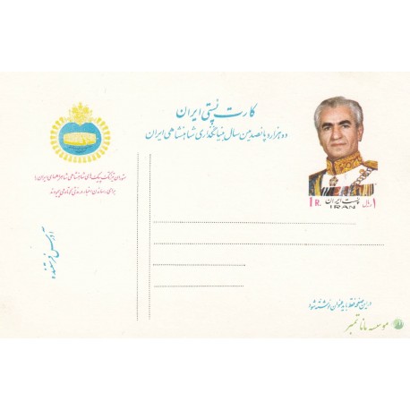 کارت پستی جشنهای 2500 ساله