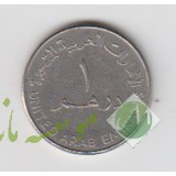 1 درهم امارات 1998
