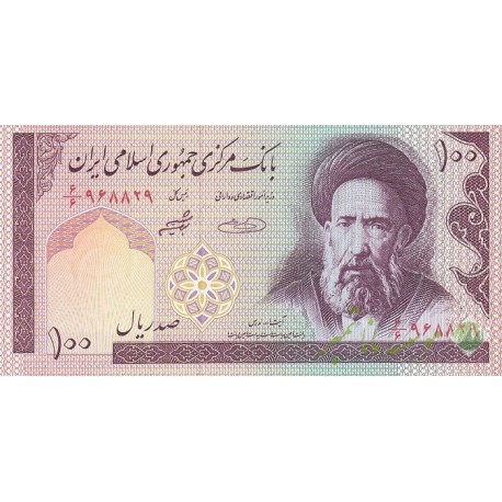 جفت 100 ریال حسینی - شیبانی فیلیگران امام - نخ نستعلیق