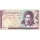 جفت 100 ریال حسینی - شیبانی فیلیگران امام - نخ کامپیوتری