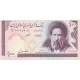جفت 100 ریال حسینی - شیبانی فیلیگران الله 