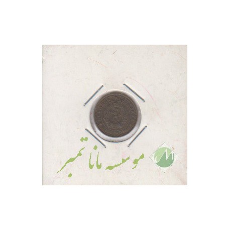 سکه یوگوسلاوی 1962