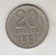 20 کوپک روسیه 1961