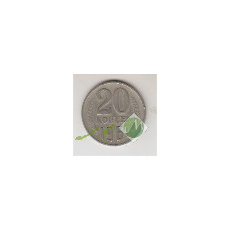 20 کوپک روسیه 1961