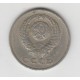 20 کوپک روسیه 1961