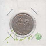 50 فلس عراق 1975