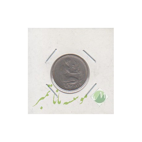 50 فینینگ آلمان 1971