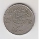 25 ریال عربستان