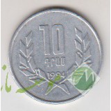 سکه ارمنستان 1994