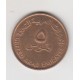 5 فلوس امارات 1989